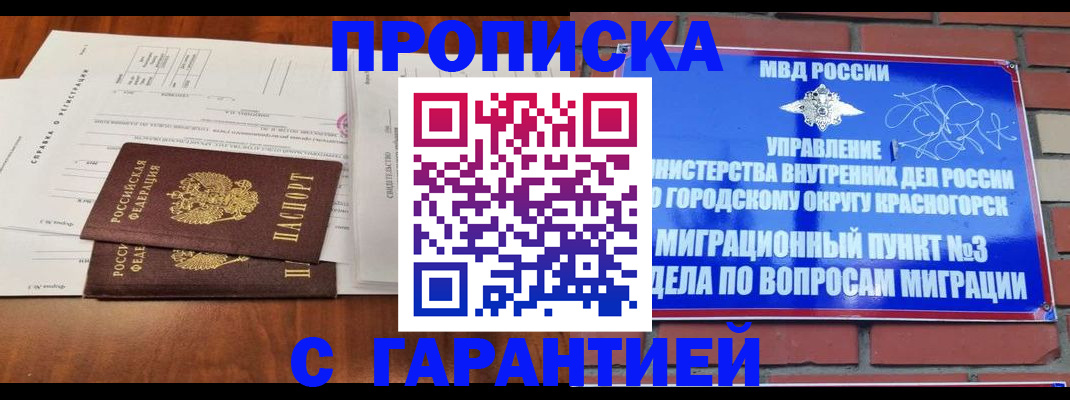 найти адрес прописки в Барнауле