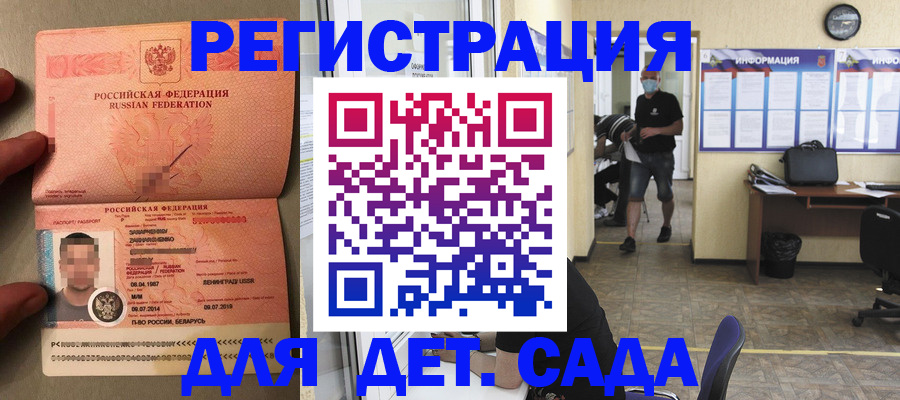 прописка иностранных граждан в Барнауле