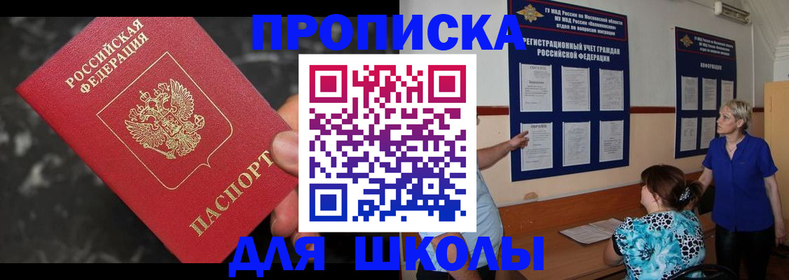 временная регистрация гарантия в Барнауле