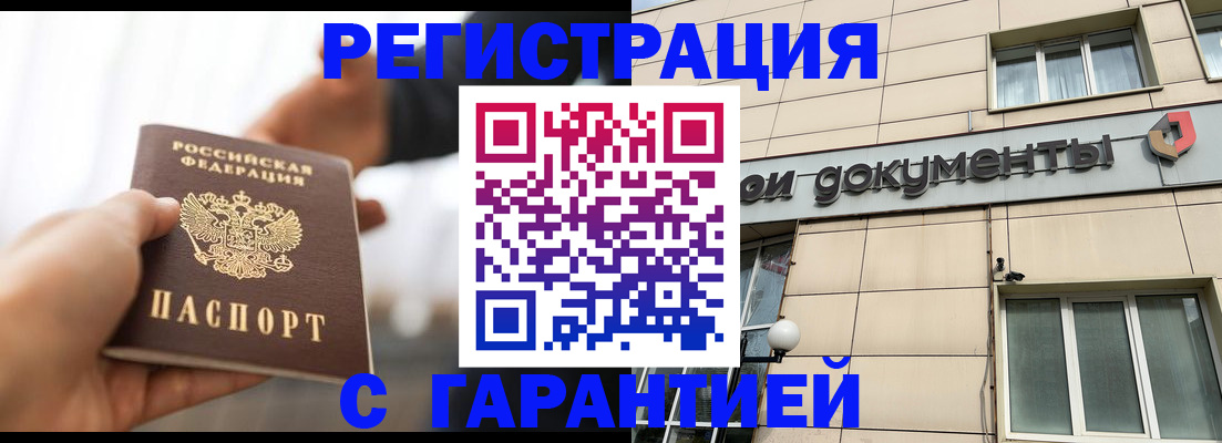 пропишу в квартире в Барнауле