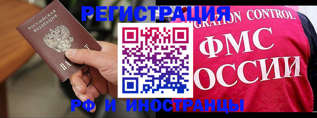 временная регистрация госуслуги в Барнауле